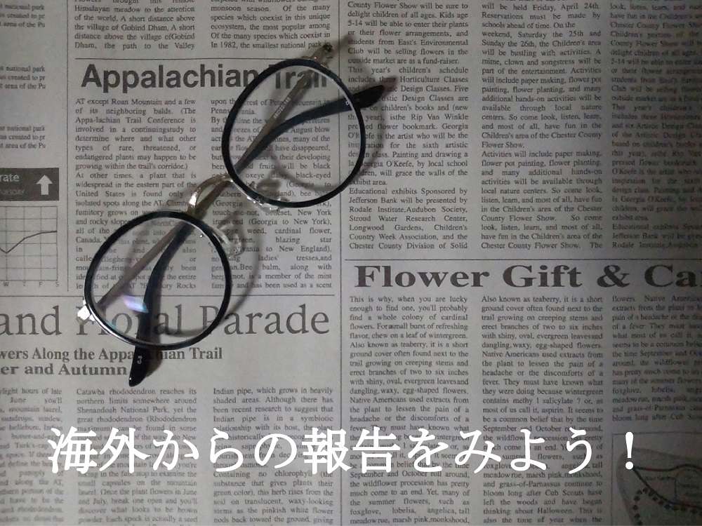 神奈川県川崎市 癌と糖尿病と痒みの関係