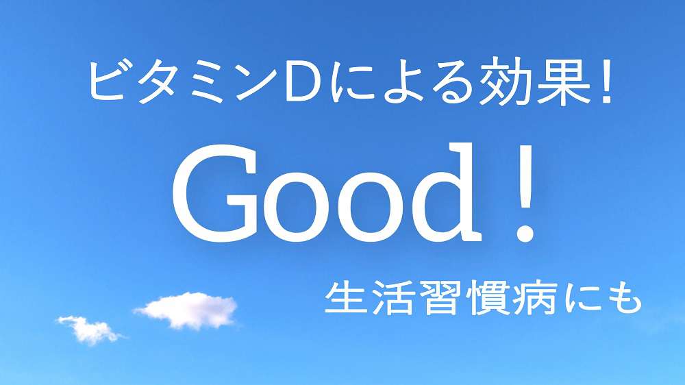 神奈川県川崎市 癌と糖尿病と痒みの関係