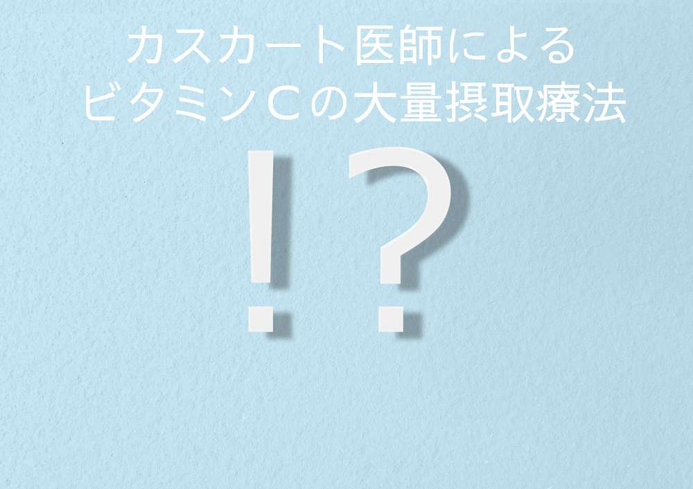 神奈川県川崎市 癌と糖尿病と痒みの関係