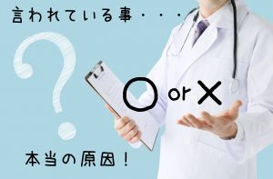 神奈川県川崎市 アトピー性皮膚炎の原因